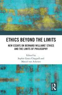 バーナード・ウィリズムズ『生き方について哲学は何が言えるか』と今日の倫理学<br>Ethics Beyond the Limits : New Essays on Bernard Williams’ Ethics and the Limits of Philosophy