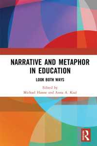 教育におけるナラティブとメタファー<br>Narrative and Metaphor in Education : Look Both Ways