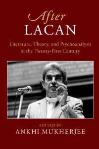 ラカン以後：２１世紀の文学・理論・精神分析<br>After Lacan : Literature, Theory and Psychoanalysis in the Twenty-First Century