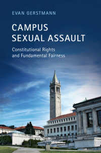大学内での性暴力：憲法上の権利と適正手続の要請<br>Campus Sexual Assault : Constitutional Rights and Fundamental Fairness