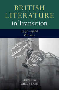 転換期のイギリス文学史1940-1960年：戦後<br>British Literature in Transition, 1940–1960: Postwar