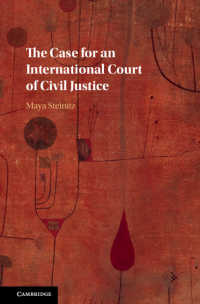 国際民事司法裁判所の提唱<br>The Case for an International Court of Civil Justice