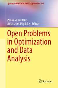 最適化とデータ解析のオープン・プロブレム<br>Open Problems in Optimization and Data Analysis