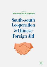 南南協力と中国の対外援助<br>South-south Cooperation and Chinese Foreign Aid