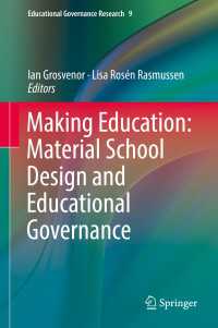 学校の物質的デザインと教育行政<br>Making Education: Material School Design and Educational Governance