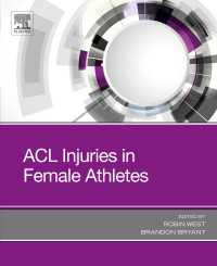 女性アスリートの前十字靭帯損傷<br>ACL Injuries in Female Athletes