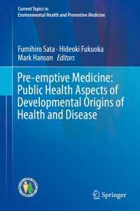 佐田文宏（共）編／先制医療：DOHaDの公衆衛生<br>Pre-emptive Medicine: Public Health Aspects of Developmental Origins of Health and Disease〈1st ed. 2019〉