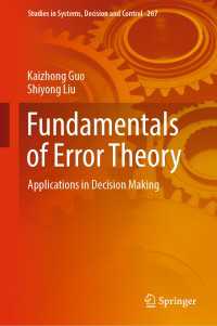 誤差理論の基礎と意思決定への応用<br>Fundamentals of Error Theory : Applications in Decision Making
