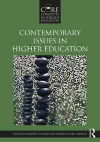高等教育における今日的問題<br>Contemporary Issues in Higher Education