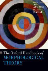 オックスフォード版　形態論の諸理論ハンドブック<br>The Oxford Handbook of Morphological Theory