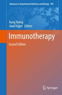 免疫療法（第２版）<br>Immunotherapy〈2nd ed. 2018〉（2）