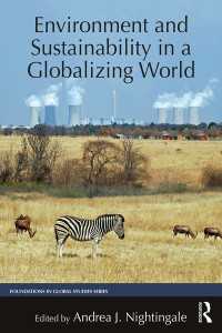 グローバル化する世界の環境と持続可能性<br>Environment and Sustainability in a Globalizing World