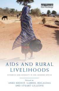 エイズと農村部の生活：サハラ以南アフリカのダイナミクスと多様性<br>AIDS and Rural Livelihoods : Dynamics and Diversity in sub-Saharan Africa