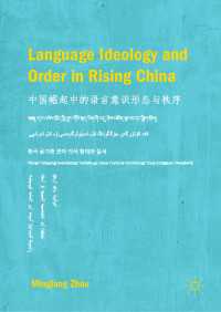 Language Ideology and Order in Rising China