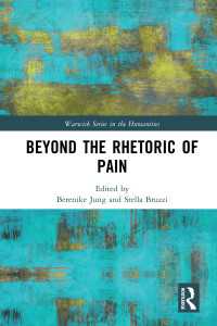 痛みの人文学<br>Beyond the Rhetoric of Pain