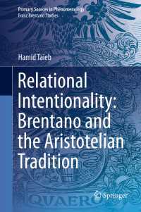 関係的志向性：ブレンターノとアリストテレス以来の伝統<br>Relational Intentionality: Brentano and the Aristotelian Tradition