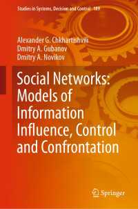 ソーシャルネットワークのモデル化<br>Social Networks: Models of Information Influence, Control and Confrontation〈1st ed. 2019〉