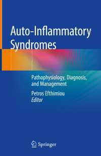 自己炎症症候群<br>Auto-Inflammatory Syndromes : Pathophysiology, Diagnosis, and Management