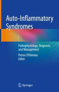自己炎症症候群<br>Auto-Inflammatory Syndromes〈1st ed. 2019〉 : Pathophysiology, Diagnosis, and Management