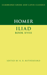 ホメロス『イーリアス』第１８書（ケンブリッジ古典学テキスト叢書）<br>Homer: Iliad Book XVIII