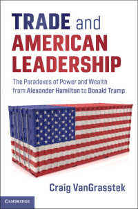 貿易とアメリカのリーダーシップ：ハミルトンからトランプまで<br>Trade and American Leadership : The Paradoxes of Power and Wealth from Alexander Hamilton to Donald Trump