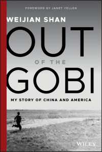 『ゴビ砂漠からの脱出：私の中国／アメリカ物語』（原書）<br>Out of the Gobi : My Story of China and America