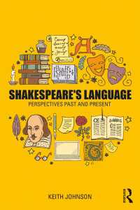 シェイクスピアの言語：過去と現在の視座<br>Shakespeare's Language : Perspectives Past and Present