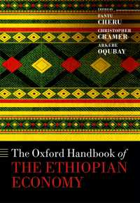 オックスフォード版　エチオピア経済ハンドブック<br>The Oxford Handbook of the Ethiopian Economy