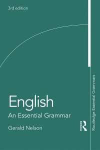 エッセンシャル英語文法（第３版）<br>English: An Essential Grammar（3）