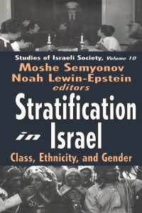 イスラエルの階層：階級、エスニシティとジェンダー<br>Stratification in Israel : Class, Ethnicity, and Gender