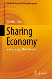共有経済：需要と供給の合致<br>Sharing Economy : Making Supply Meet Demand