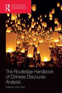 ラウトレッジ版　中国語ディスコース分析ハンドブック<br>The Routledge Handbook of Chinese Discourse Analysis