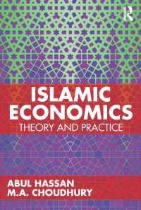 イスラム経済学：理論と実務<br>Islamic Economics : Theory and Practice