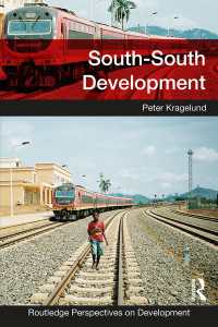 南南開発<br>South-South Development