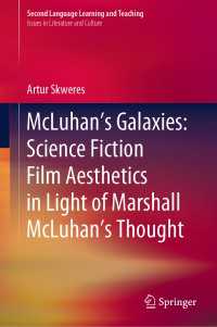 マクルーハンのメディア論とＳＦ映画の美学<br>McLuhan’s Galaxies: Science Fiction Film Aesthetics in Light of Marshall McLuhan’s Thought