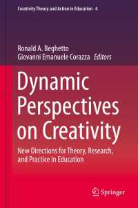 創造性教育の動的視座<br>Dynamic Perspectives on Creativity : New Directions for Theory, Research, and Practice in Education