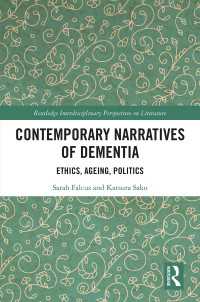 迫桂（共）著／現代の認知症のナラティヴ<br>Contemporary Narratives of Dementia : Ethics, Ageing, Politics