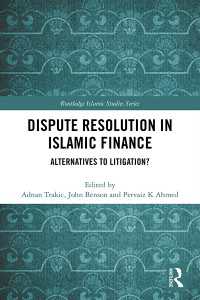 イスラム金融における紛争解決：訴訟の代替手段<br>Dispute Resolution in Islamic Finance : Alternatives to Litigation?