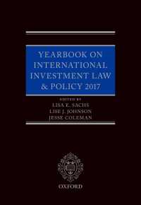 国際投資法・政策年鑑（2017年版）<br>Yearbook on International Investment Law & Policy 2017