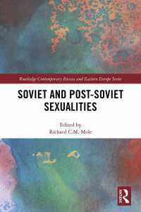 現代ロシアのセクシュアリティ：旧ソ連時代とその後の変化<br>Soviet and Post-Soviet Sexualities