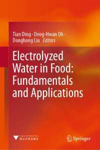 電解水の食品利用：基礎と応用<br>Electrolyzed Water in Food: Fundamentals and Applications