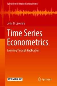 時系列の計量経済学<br>Time Series Econometrics〈1st ed. 2018〉 : Learning Through Replication