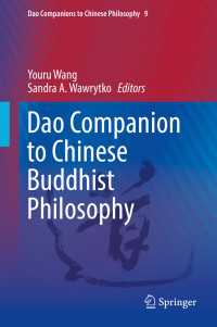 中国仏教哲学必携<br>Dao Companion to Chinese Buddhist Philosophy