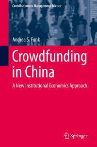 中国におけるクラウドファンディング<br>Crowdfunding in China : A New Institutional Economics Approach