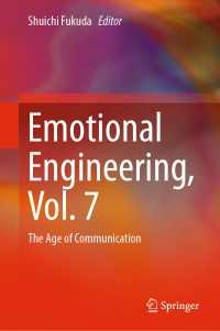 福田収一（編）／感情工学７：コミュニケーションの時代<br>Emotional Engineering, Vol.7 : The Age of Communication