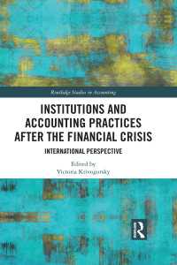 金融危機後の制度と会計実務<br>Institutions and Accounting Practices after the Financial Crisis : International Perspective