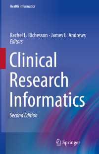 Clinical Research Informatics〈Second Edition 2019〉（2）