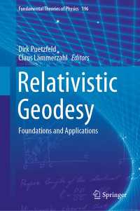 相対性測地学：基礎と応用<br>Relativistic Geodesy〈1st ed. 2019〉 : Foundations and Applications