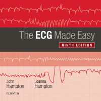 やさしい心電図（第９版）<br>The ECG Made Easy E-Book : The ECG Made Easy E-Book（9）