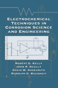 腐食科学・工学における電気化学技術<br>Electrochemical Techniques in Corrosion Science and Engineering